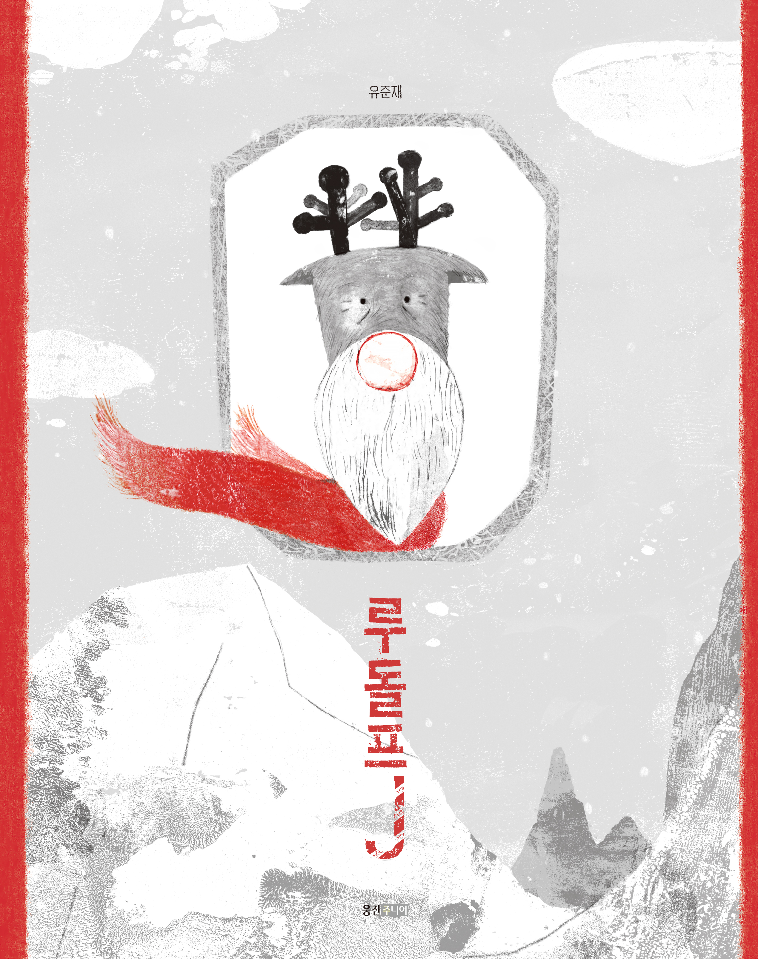 신간도서 표지 이미지