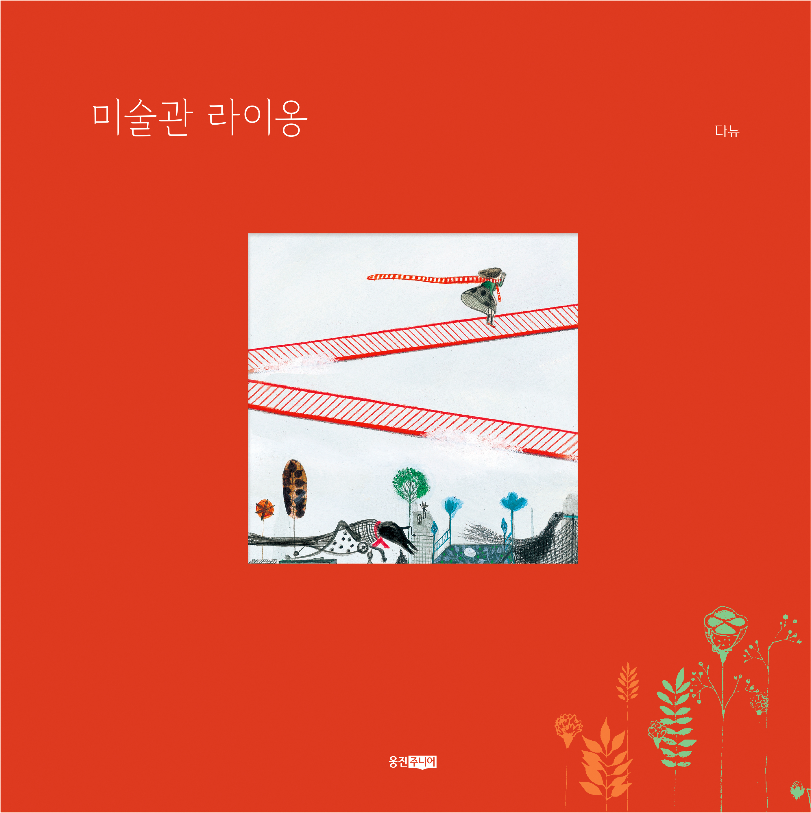 신간도서 표지 이미지