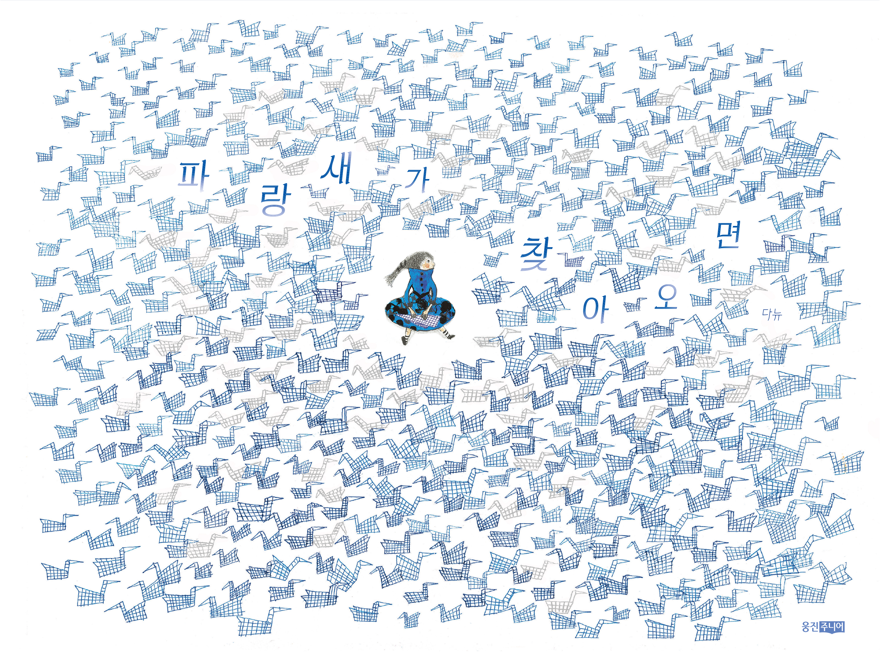 신간도서 표지 이미지