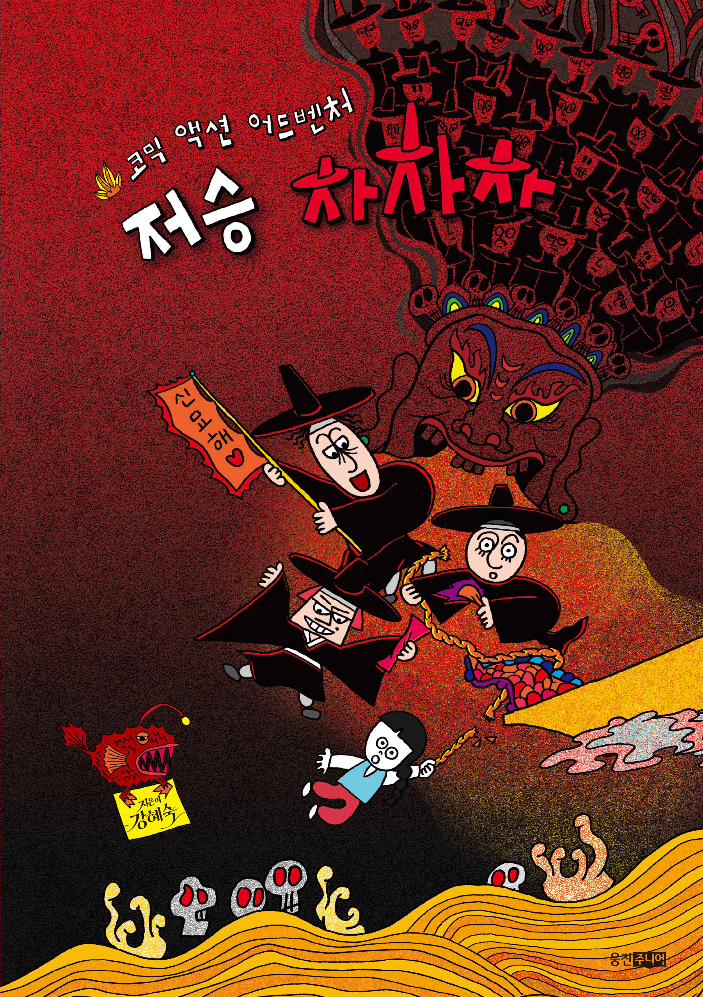 신간도서 표지 이미지