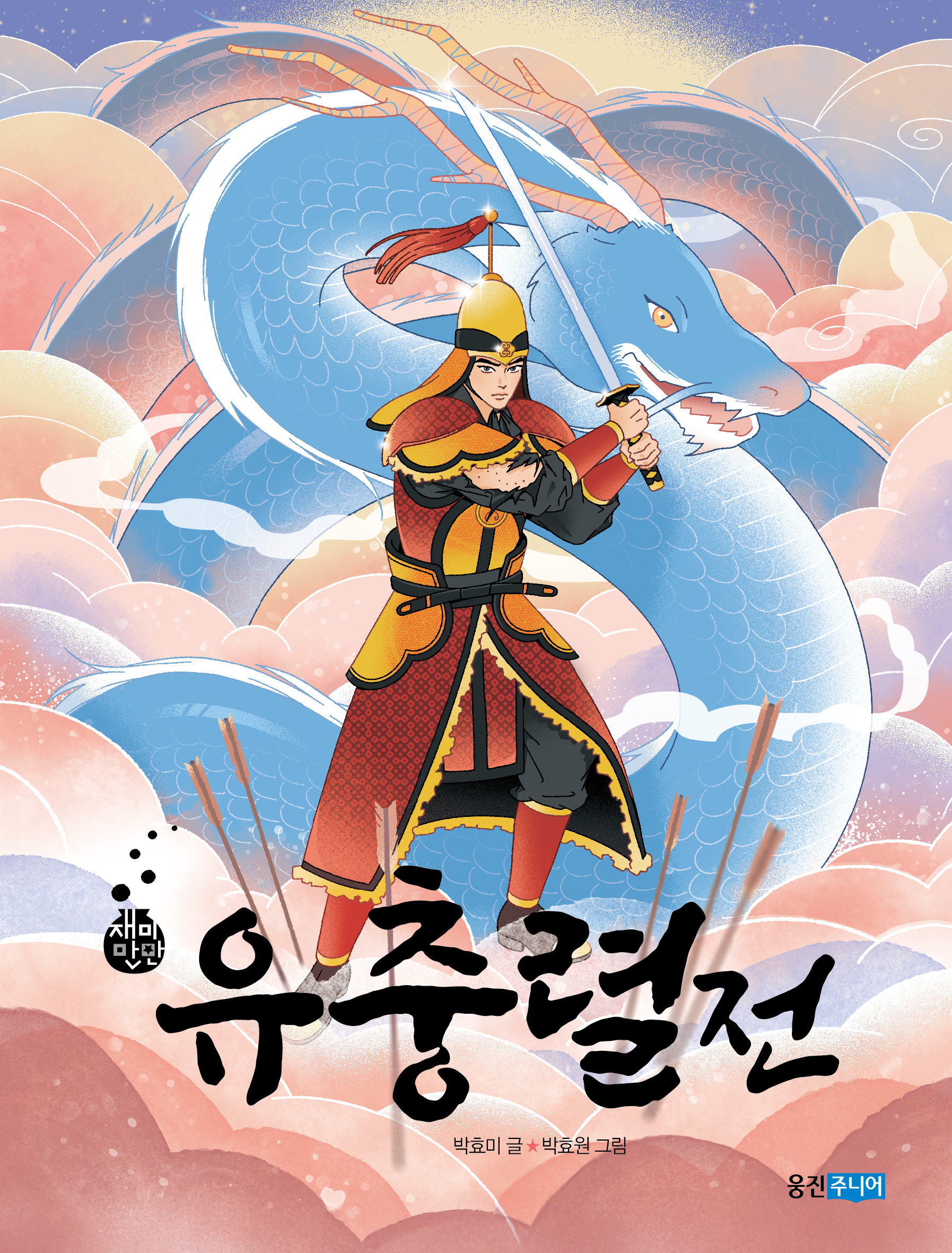 신간도서 표지 이미지